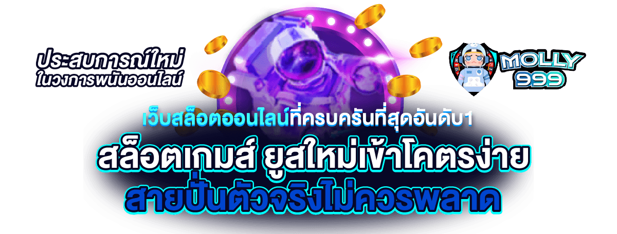 7M SCORE THAI